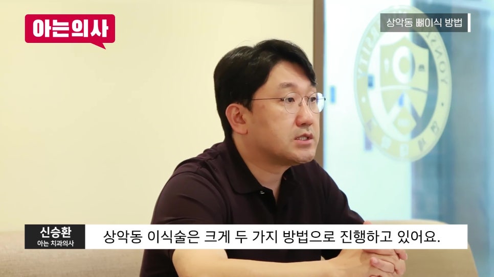 Songpa-gu Dental Implants: Why Is a Sinus Lift Needed? image 18