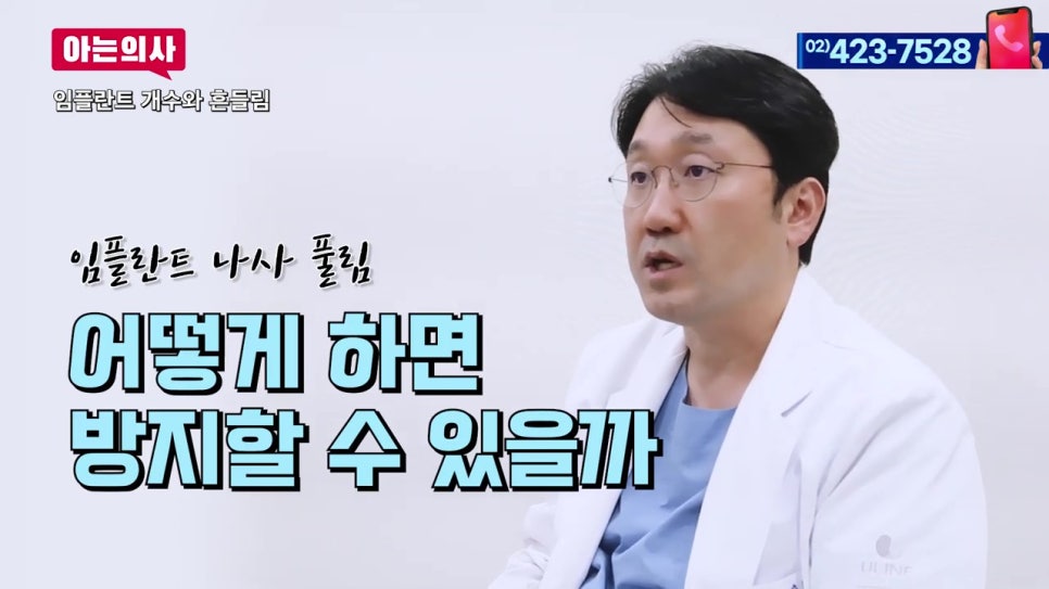 신림역치과, 임플란트 나사가 풀린다? 관련 이미지 7
