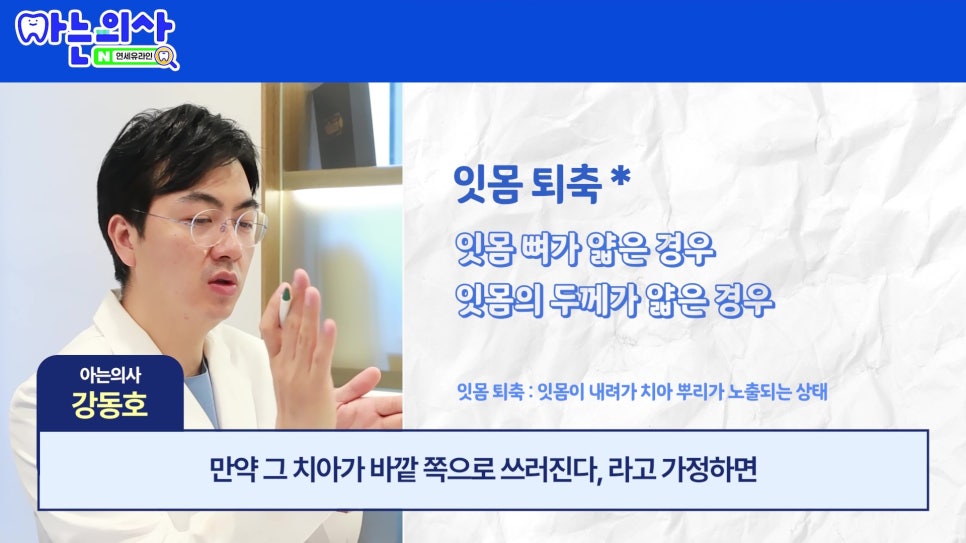 관악구 신림동치과 - 치아가 길어보이는 이유 관련 이미지 10
