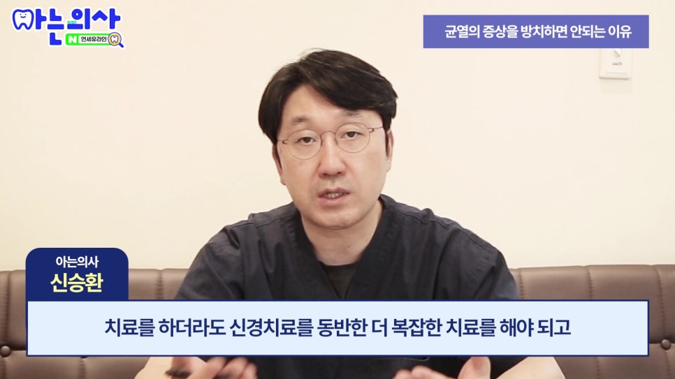 송파구 가락동치과 - 씹을 때 찌릿하다면 관련 이미지 9