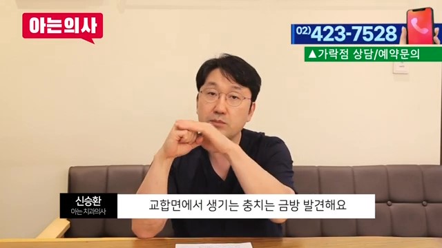신림동치과, 충치없어도 이 시릴 수 있어 관련 이미지 36
