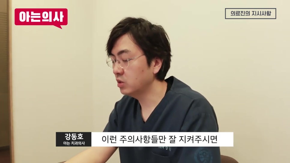 신논현역치과, 성공률을 높이려면 관련 이미지 38