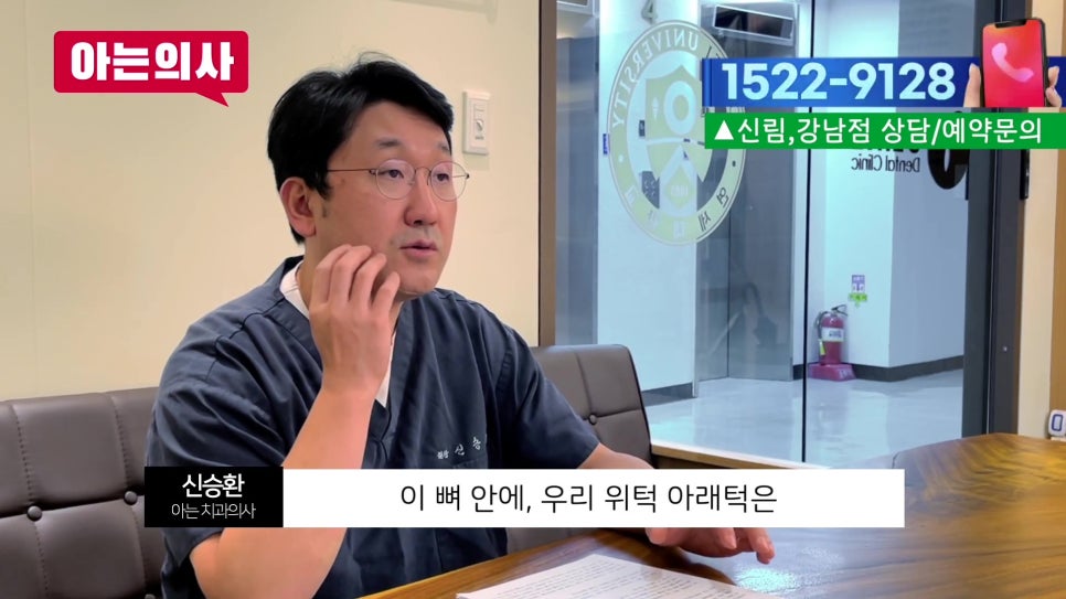 가락동치과 - 치아 흔들림의 진짜 원인과 해결법 관련 이미지 24