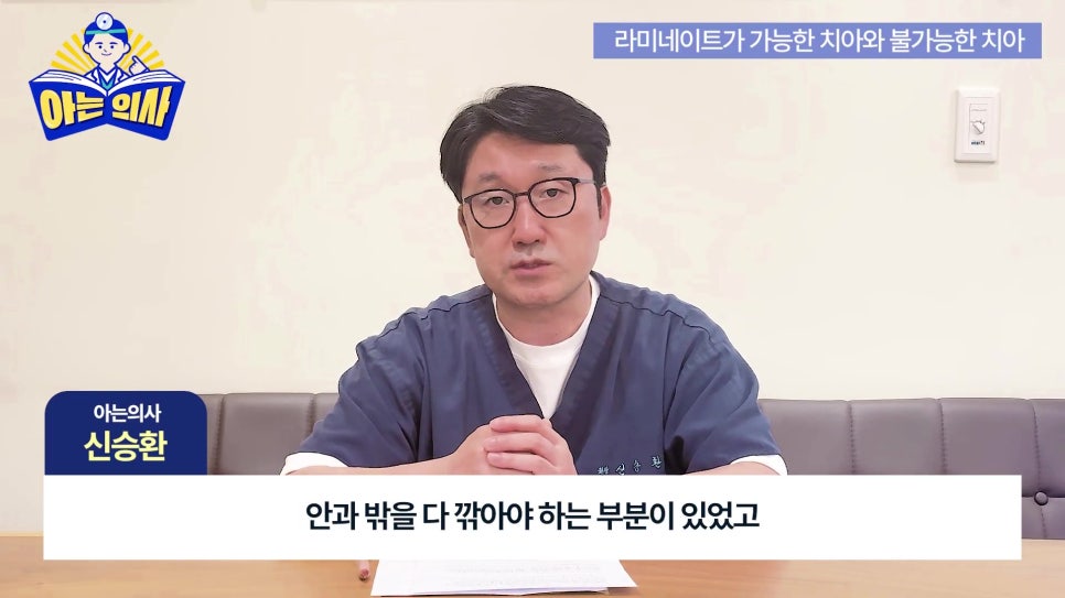 가락동치과 - 라미네이트가 불가능한 경우도 있어? 관련 이미지 10