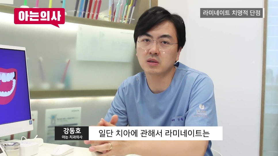 신림동치과 - 라미네이트가 필요한 진짜 케이스! 관련 이미지 9