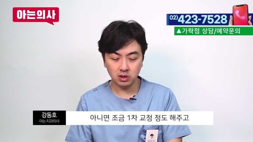 어린이치아결손, 임플란트 해야할까? 관련 이미지 13