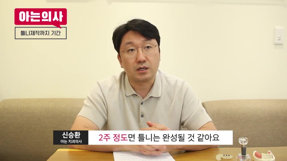 관악구치과에 몇번이나 가야할까 관련 이미지 21