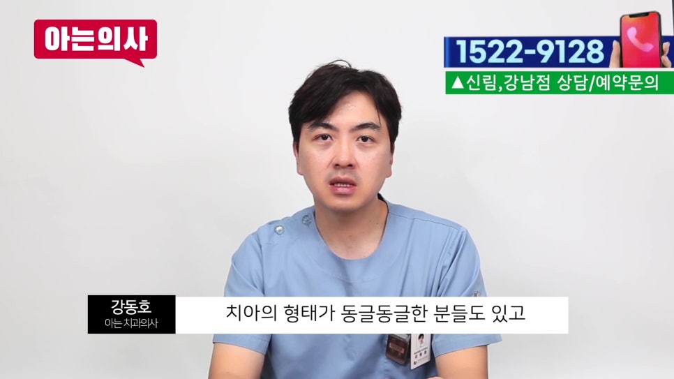신림동치과 - 치실 안 쓰면 충치 생긴다? 관련 이미지 8