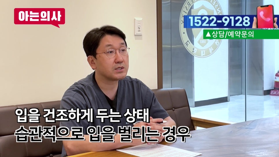 Songpa-gu Dentist – Is Your Mouth Always Dry? image 12