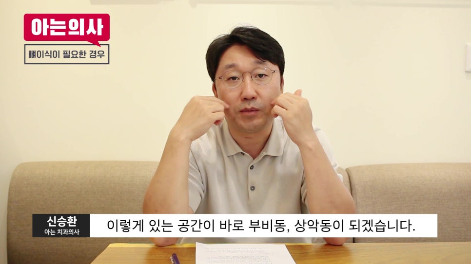임플란트 뼈이식, 안 할 수록 좋다?! 관련 이미지 31
