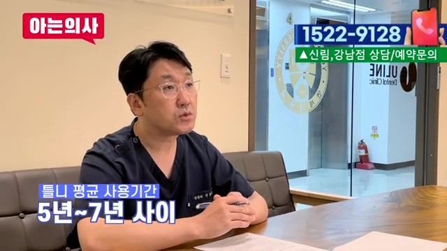 임플란트와 틀니, 얼마나 쓸 수 있을까? 가락동치과 관련 이미지 23