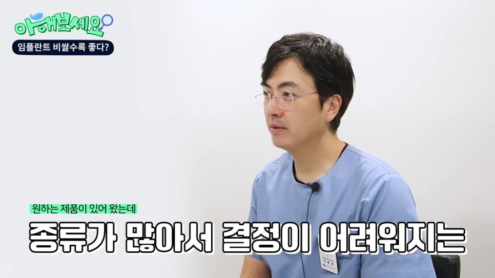 임플란트가격, 비쌀 수록 좋다?! 관련 이미지 21