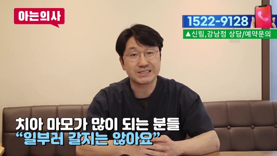 신림동치과, 이 가는 습관 어쩌지? 관련 이미지 10