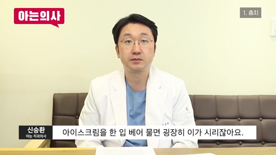 송파구치과 - 이 시림, 그냥 넘기면 안 된다?! 관련 이미지 4