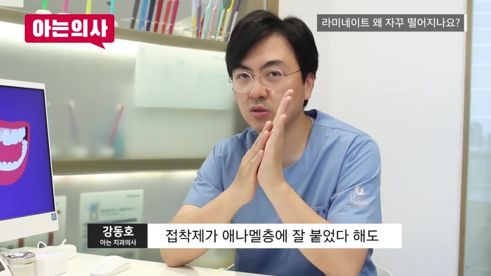 강남역라미네이트, 재치료 안 하려면 관련 이미지 20