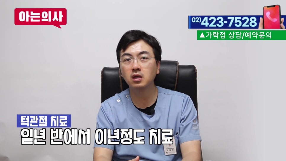 Sillim-dong Dentist – What Symptoms Can Temporomandibular Joint Disorders Cause? image 21