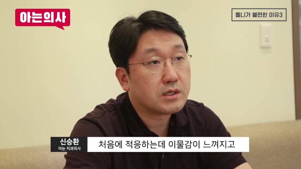 신림역치과, 왜 불편할까 관련 이미지 27