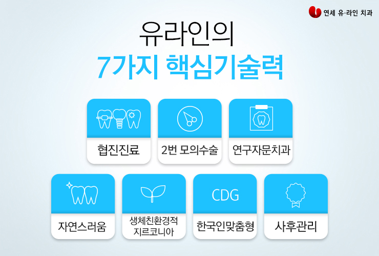 임플란트틀니가격 건강하고 행복하기 위해 관련 이미지 4