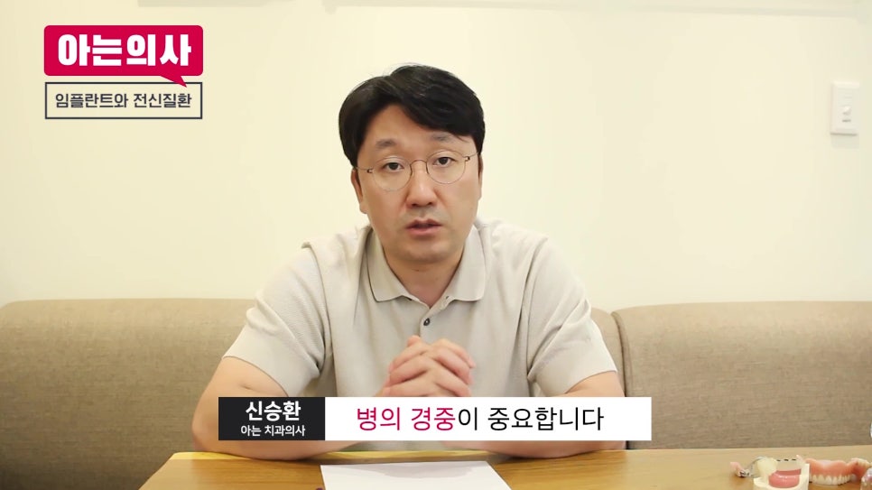 송파구가락치과 - 임플란트 전 꼭 말해야 하는 질환들 관련 이미지 3