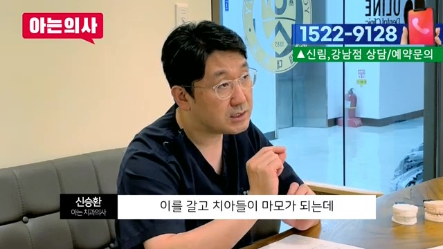 부러진 치아조각, 다시 붙일 수 있을까? 관련 이미지 36