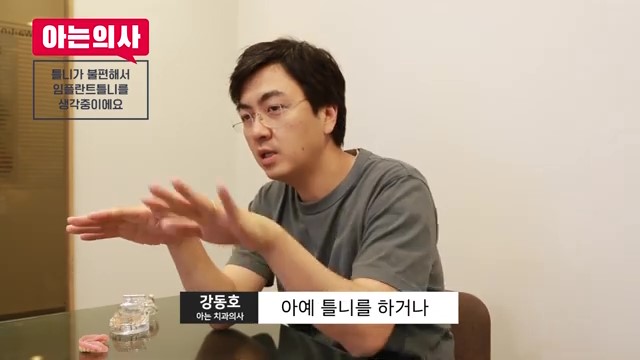 틀니는 빠질 수 밖에 없다? 신림동치과 관련 이미지 32