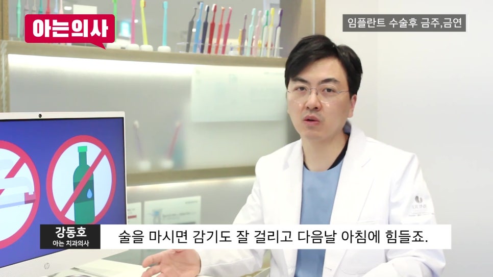 신림동임플란트 후 술, 담배는 관련 이미지 12