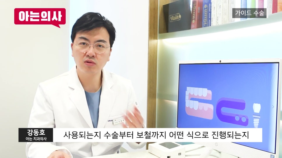 신림동치과, 디지털 임플란트 오해와 진실 관련 이미지 2