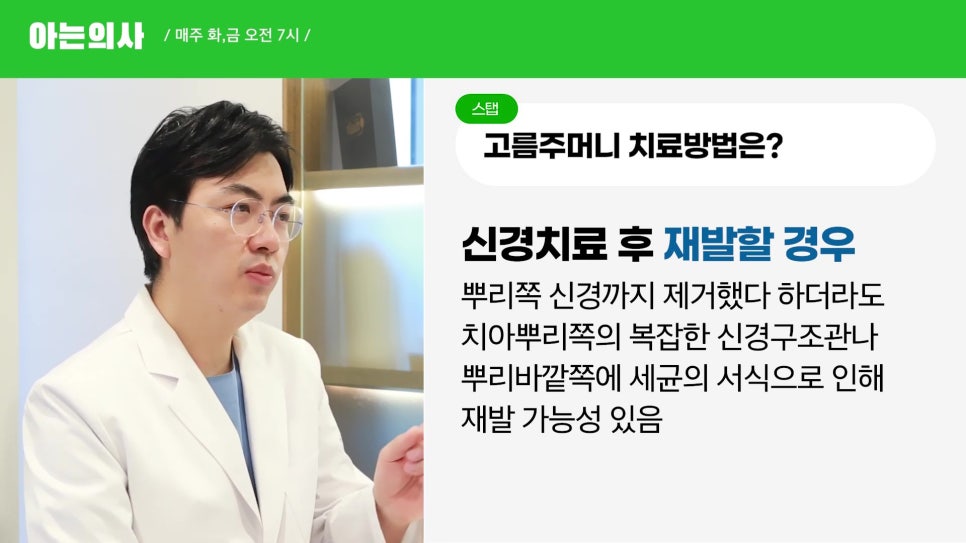 신림동치과 - 잇몸에 여드름이 생긴다고? 관련 이미지 8