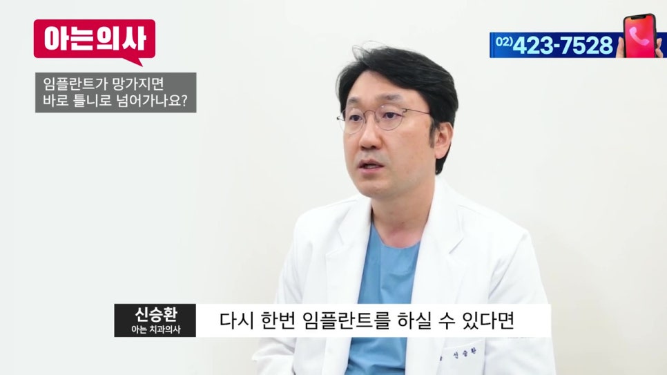신림동치과, 임플란트에 대한 모든 것 관련 이미지 37