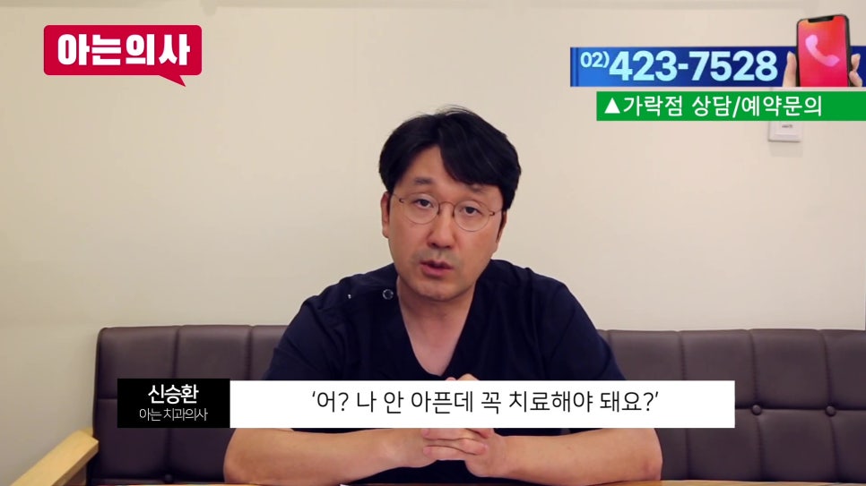 강남역충치치료 한 치아아에 또? 관련 이미지 12