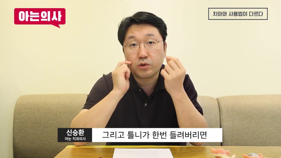 신림동치과, 틀니는 왜 힘들지? 관련 이미지 15