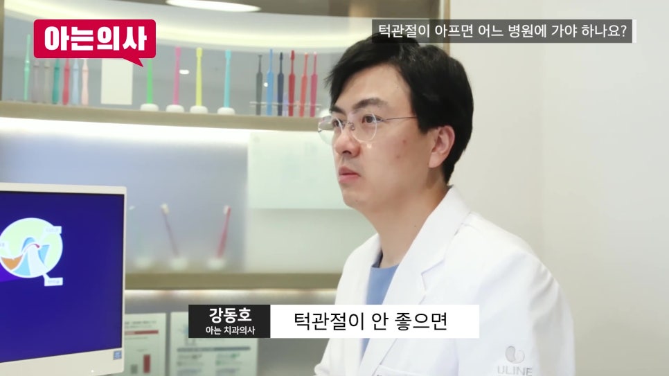 신림동치과 - 턱이 잘 안 벌어질 때 체크해야 할 점 관련 이미지 6