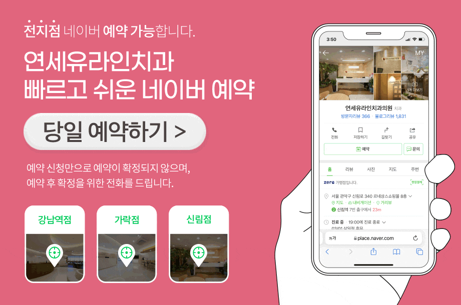 신림역치과, 임플란트 권유 과잉진료다? 관련 이미지 1