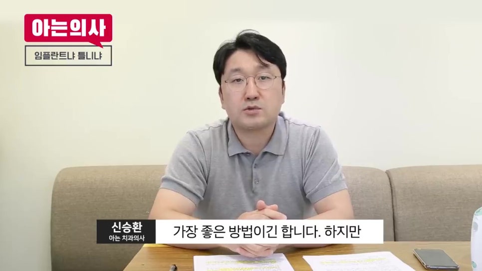 강남역치과, 무치악은 어쩌지 관련 이미지 21