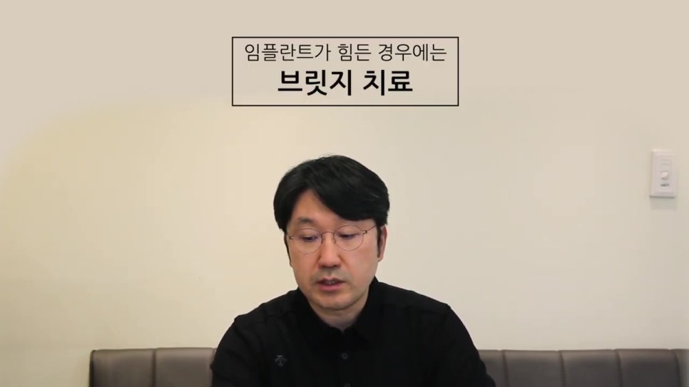 임플란트 vs 브릿지, 내게 이로운 선택은?! 관련 이미지 10