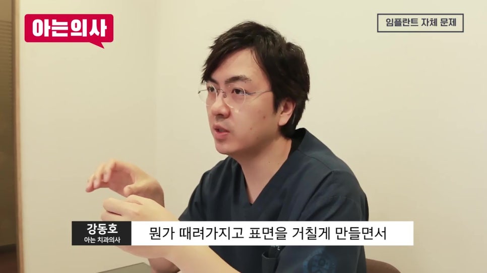 임플란트수술, 실패할 수도 있다?! 관련 이미지 8