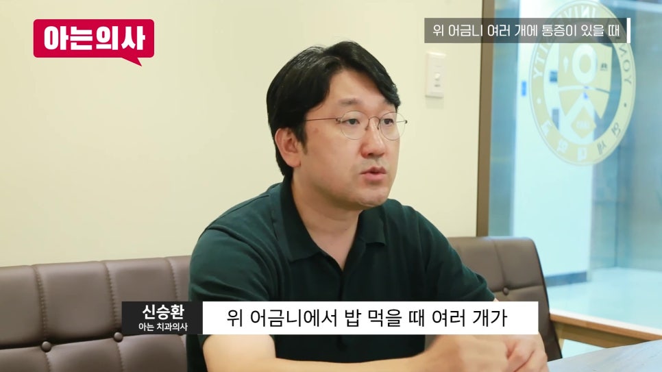 What Causes Toothache? Songpa-gu Dentist image 22