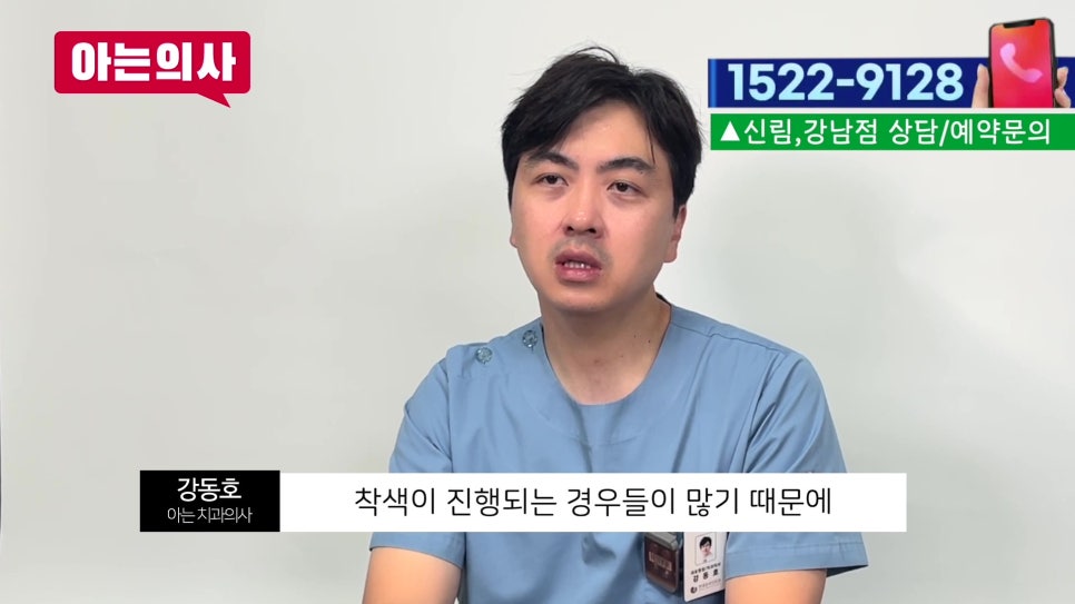 신림동치과, 보철 색이 변했다? 관련 이미지 7