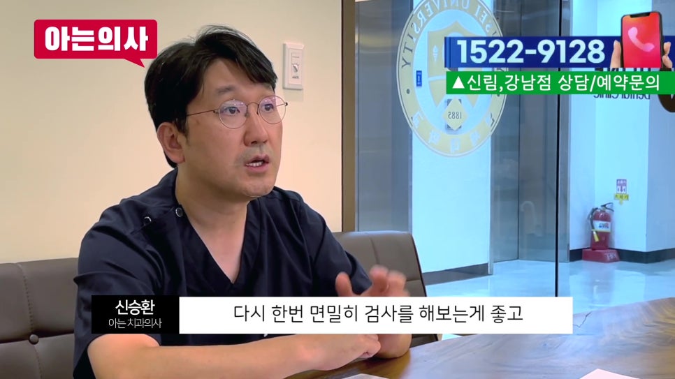 강남역충치치료 한 치아아에 또? 관련 이미지 24