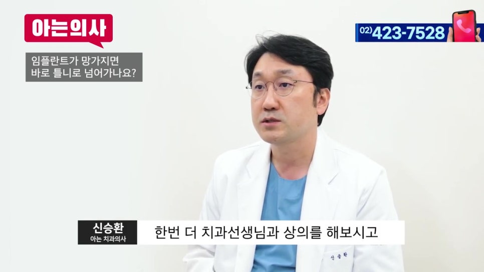 신림동치과, 임플란트에 대한 모든 것 관련 이미지 35