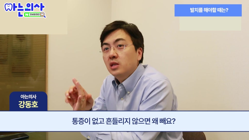 신림동치과 - 흔들리지 않는데 왜 발치하라고 할까? 관련 이미지 3