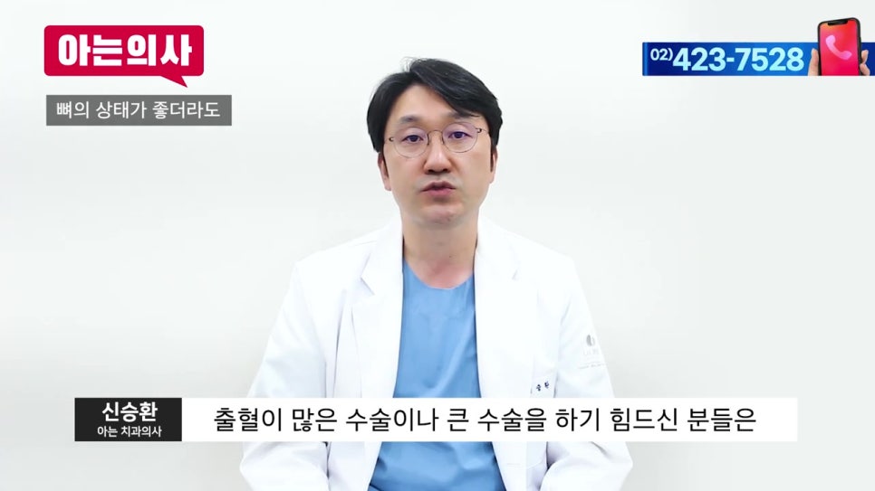 봉천동치과, 발치 후 방치하면.. 관련 이미지 25