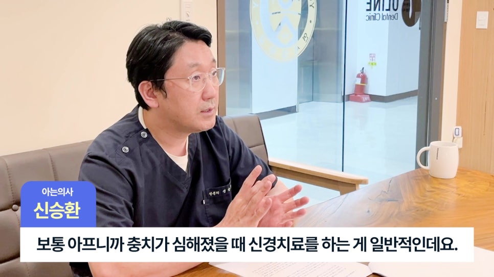 송파구신경치료 후 크라운, 꼭 해야 할까? 관련 이미지 1