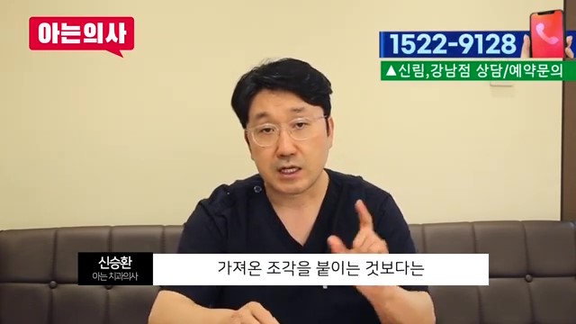 부러진 치아조각, 다시 붙일 수 있을까? 관련 이미지 22