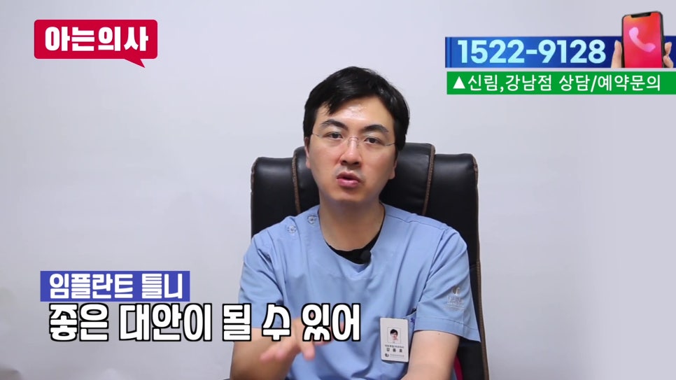 신림동치과 - 아픈 틀니, 무조건 참아? 관련 이미지 9