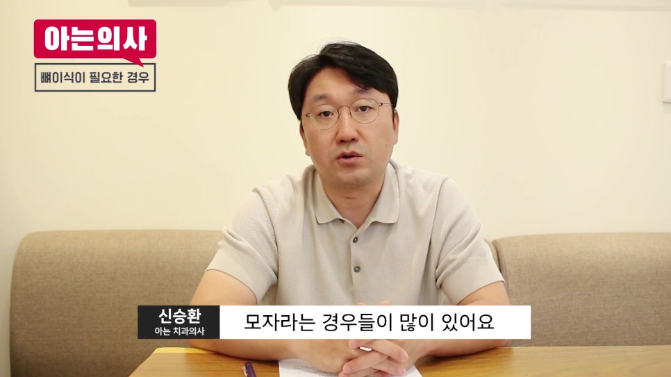 임플란트 뼈이식, 안 할 수록 좋다?! 관련 이미지 36