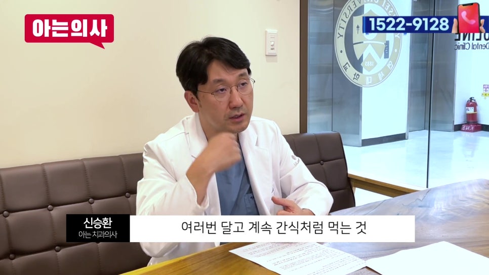 신림동치과 - 일상 속 치아 망치는 습관들! 관련 이미지 4