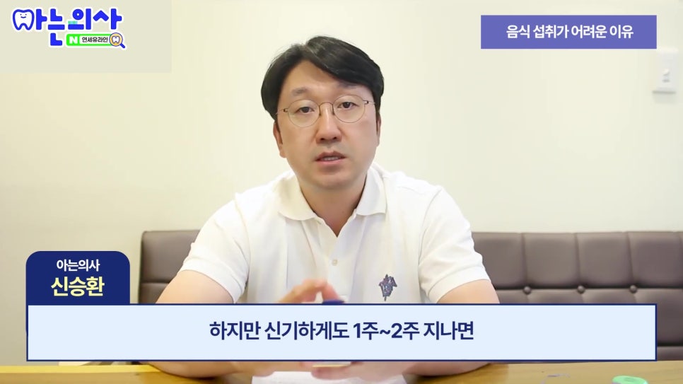 송파구임플란트 후 식사, 언제부터 가능할까 관련 이미지 15