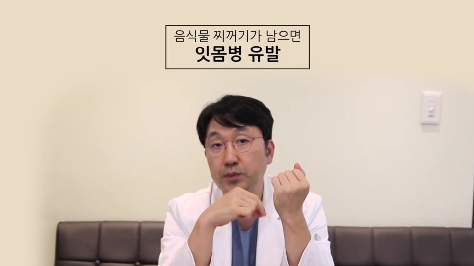 치아 사이 충치, 유일한 예방법 관련 이미지 5