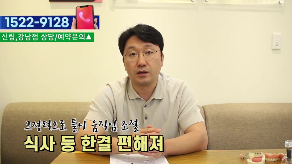 역삼동임플란트, 전체는 힘들다면 관련 이미지 22